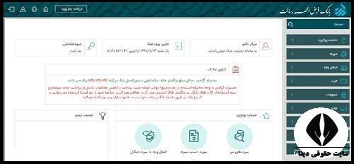 اینترنت بانک رسالت 